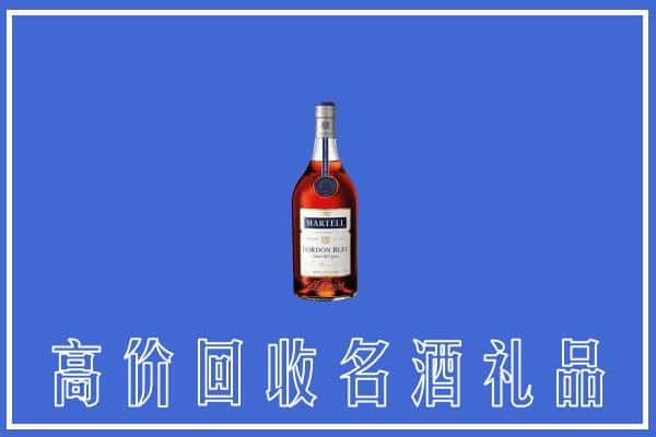 忻州上门回收洋酒马爹利